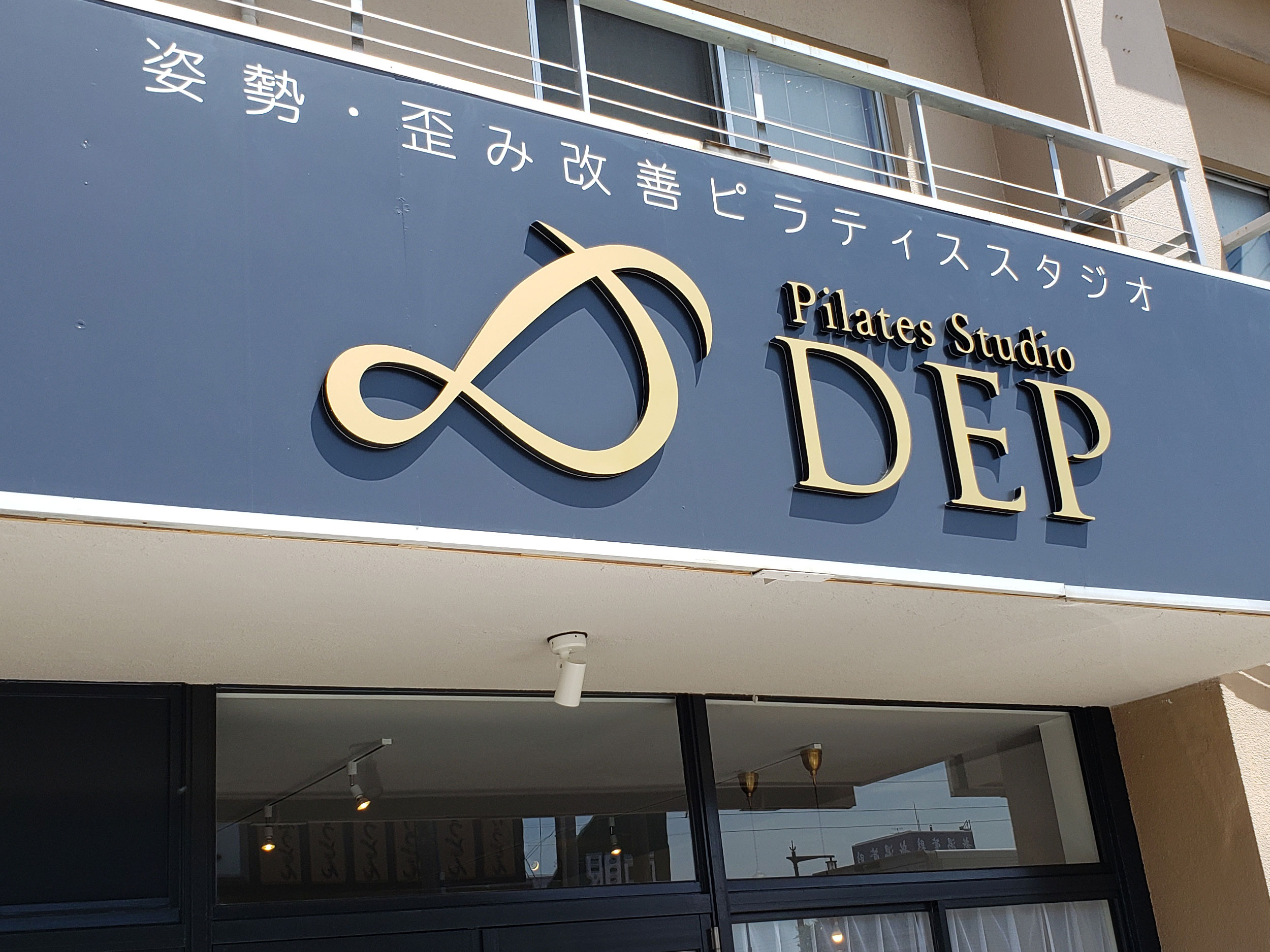 「PILATES STUDIO DEP 新潟店」