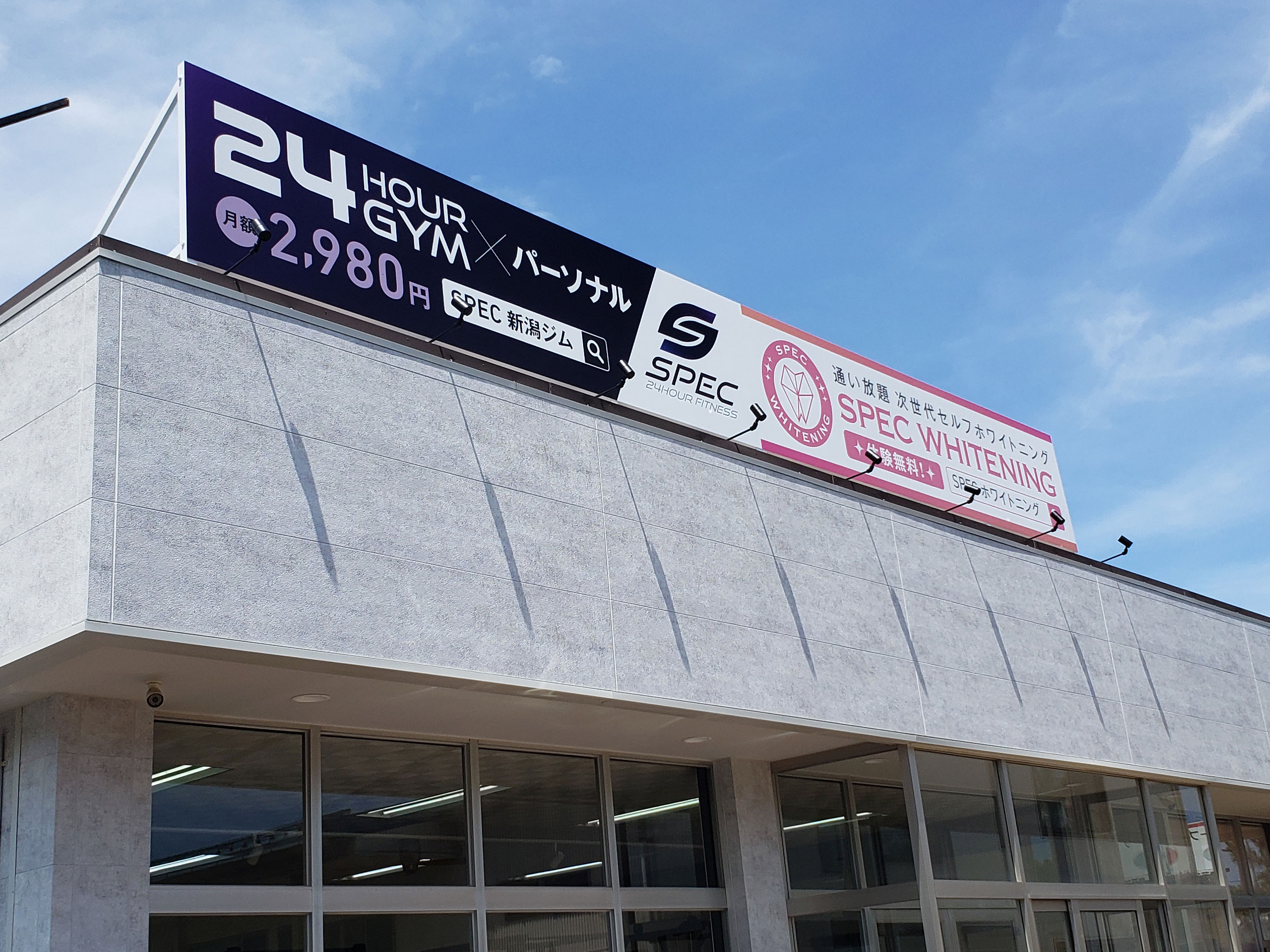 「SPEC-24hourGYM-新潟中央店」