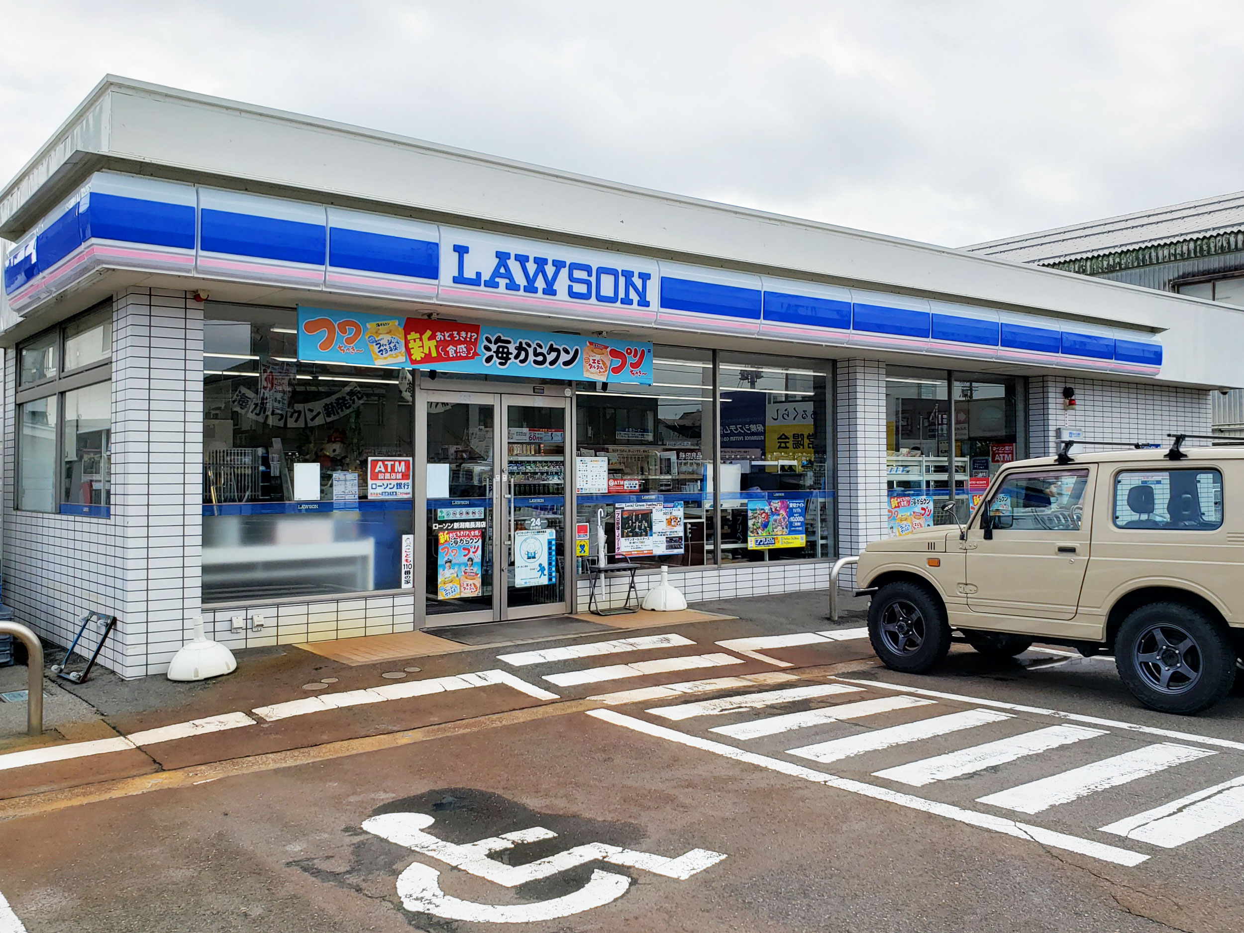 「ローソン 新潟南長潟店」