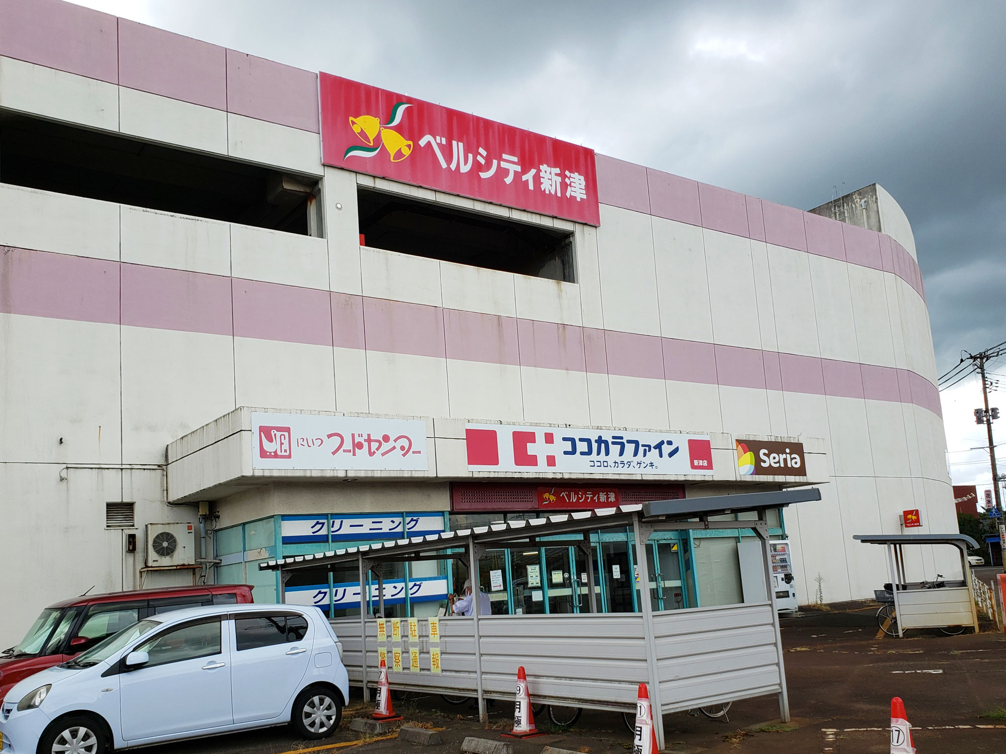 ベルシティ新津