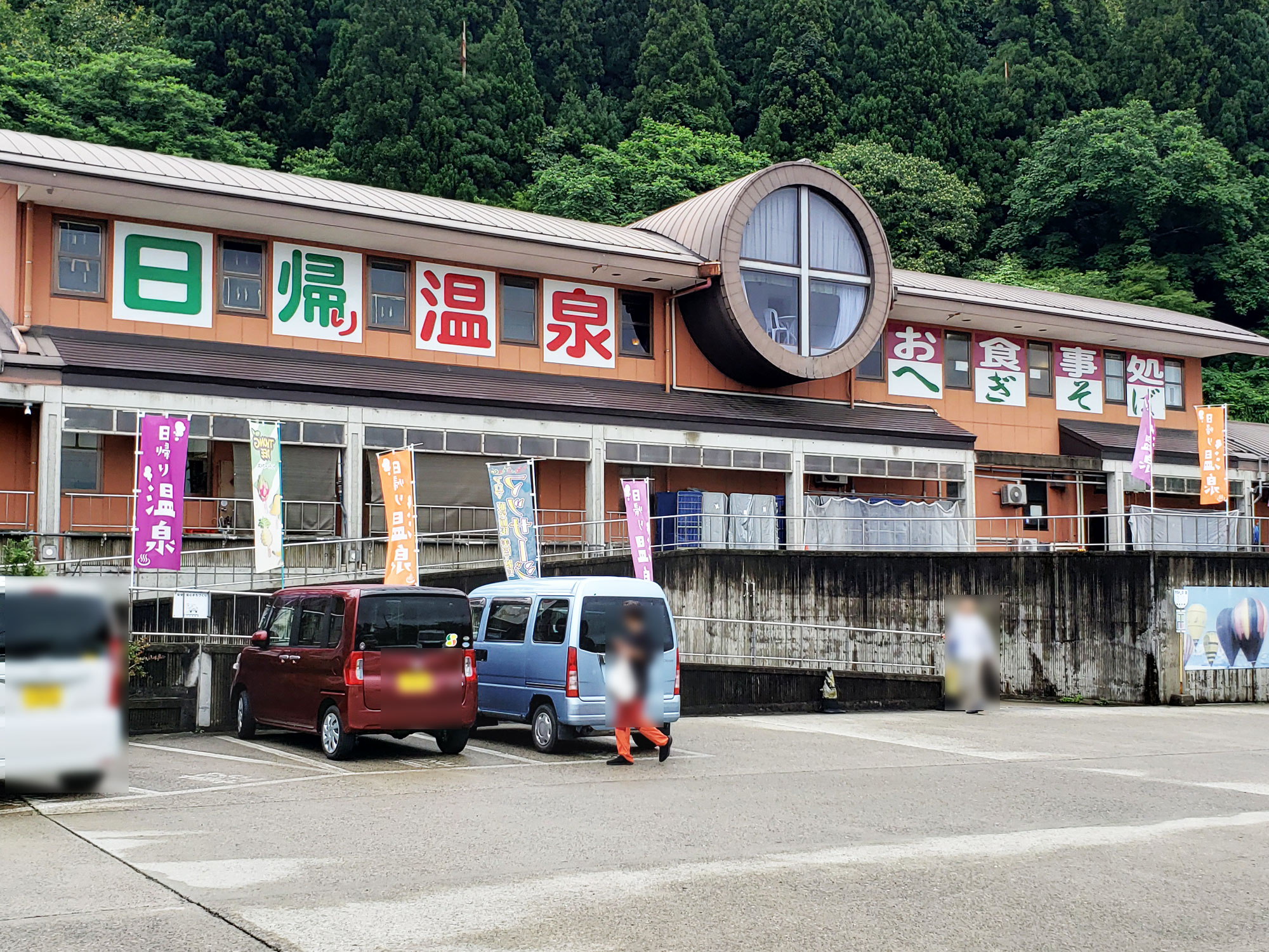 「湯どころ ちぢみの里」