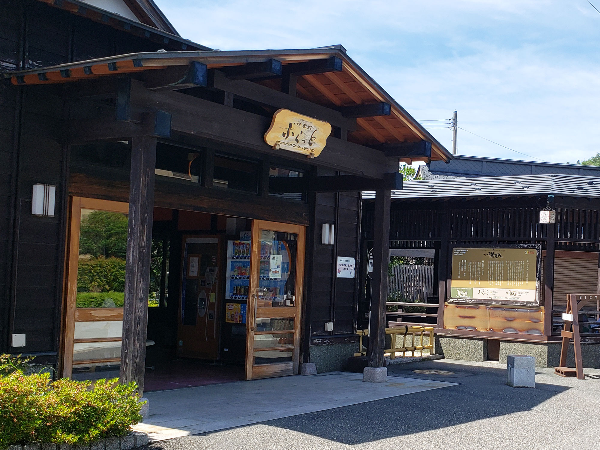 月岡温泉足湯「あしゆ 湯足美」