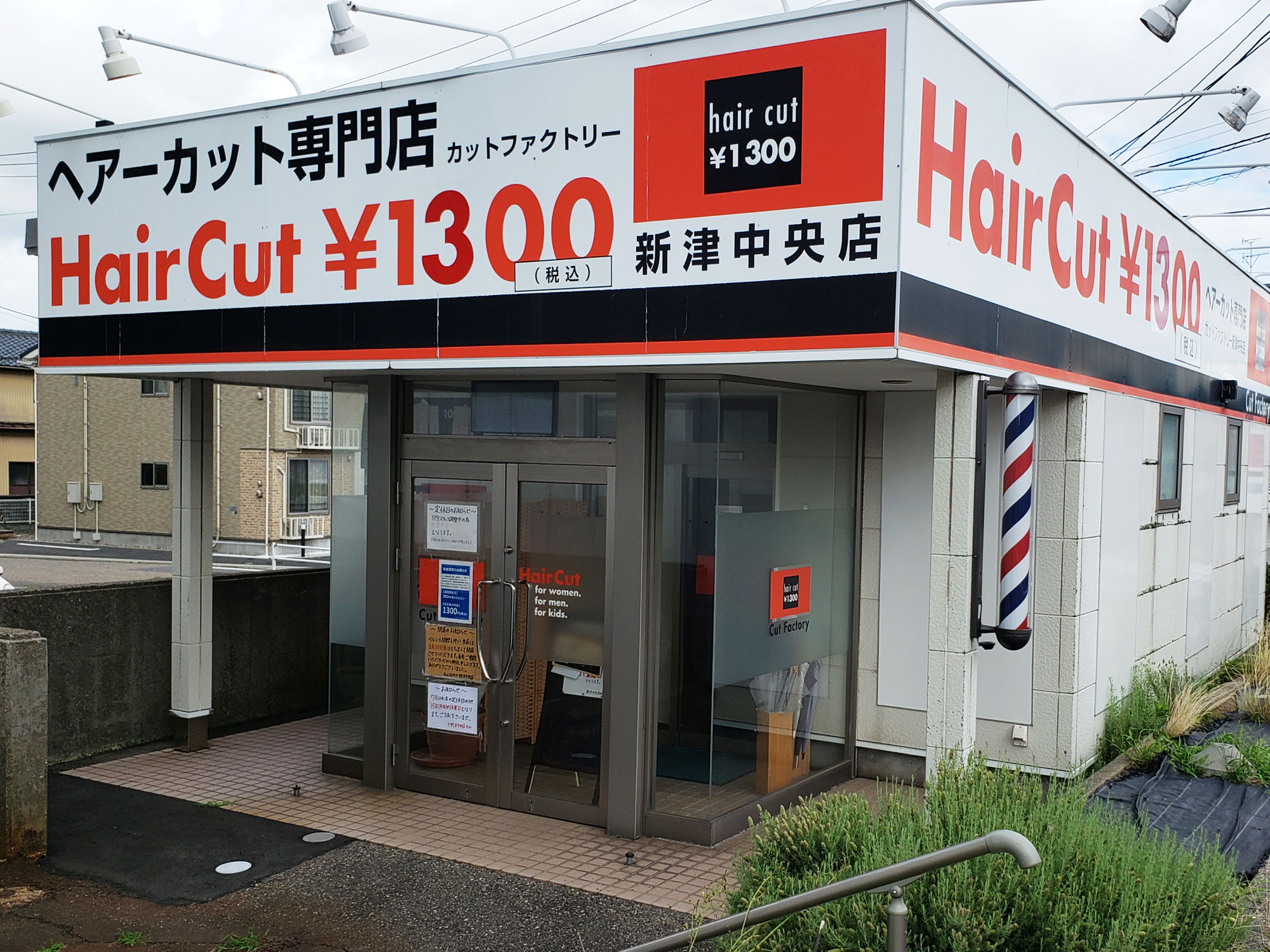 「Cut Factory 新津中央店（カットファクトリー）」