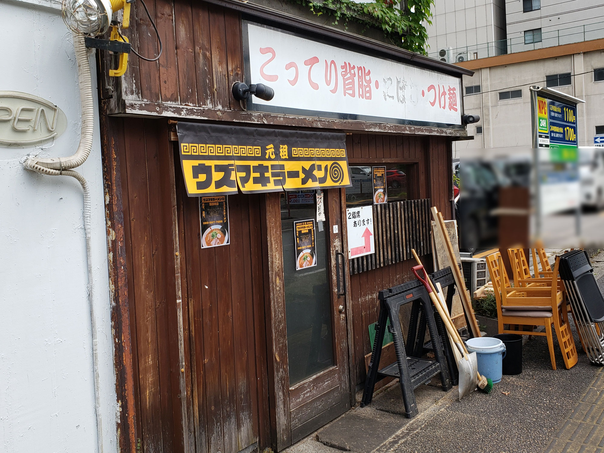 「元祖 ウズマキラーメン 新潟本店」外観
