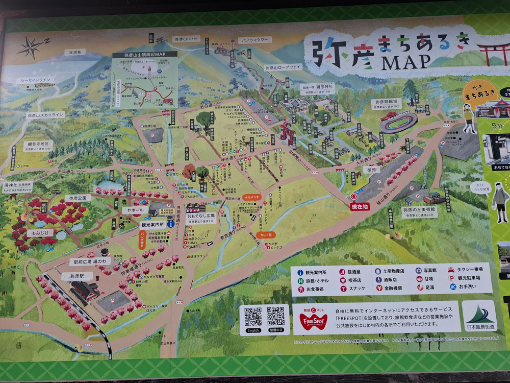 弥彦 マップ