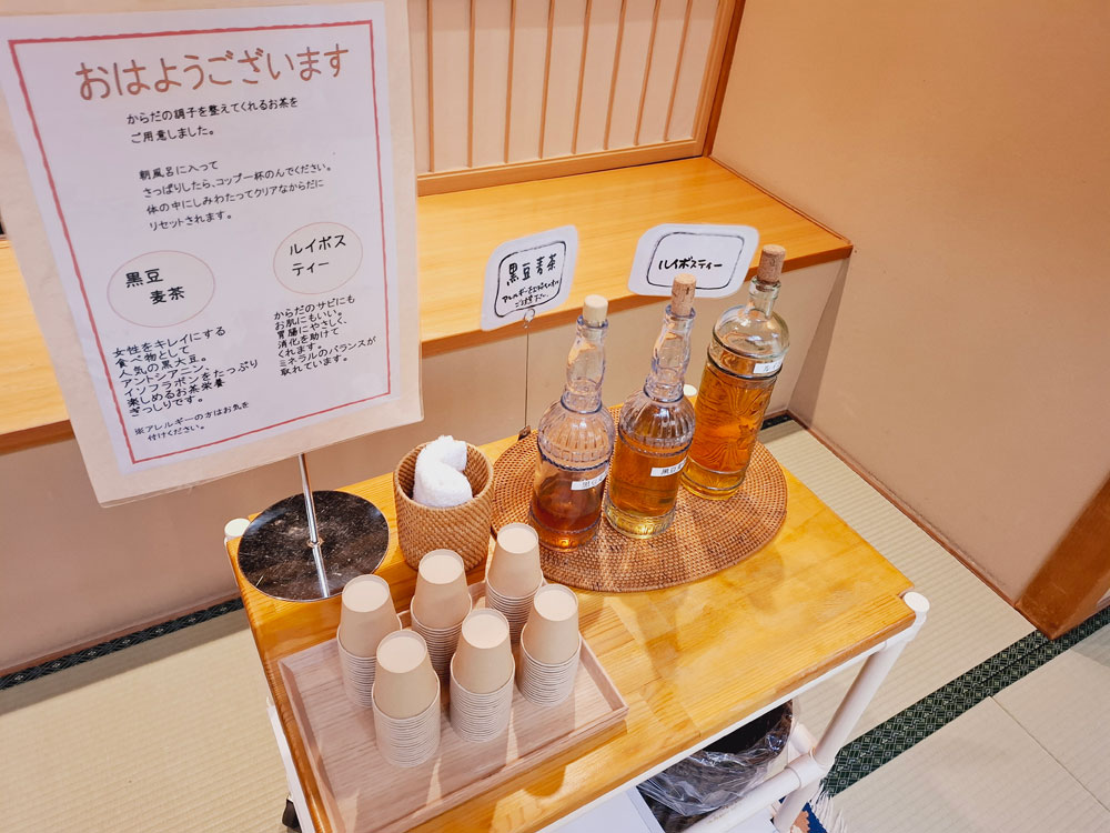 湯上り処のルイボスティーと黒豆麦茶