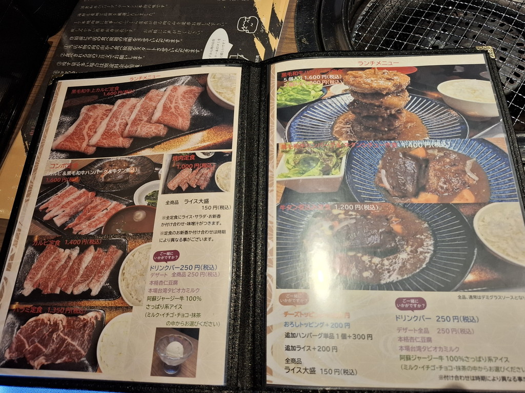 焼肉 肉の山 ランチメニュー