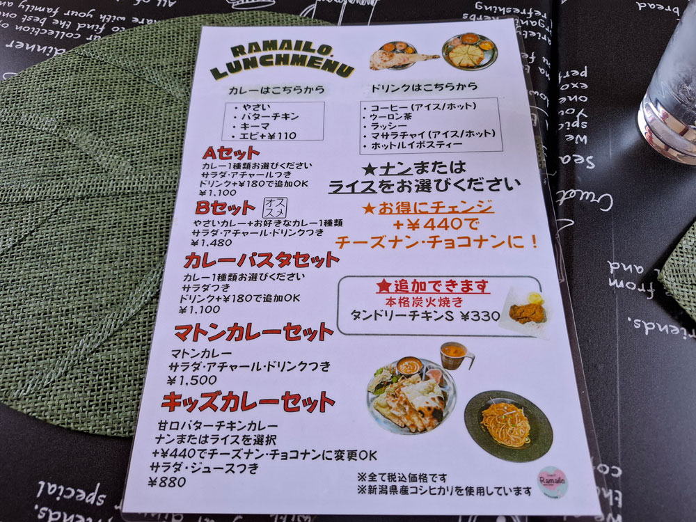 らまいろ升潟店 ランチメニュー