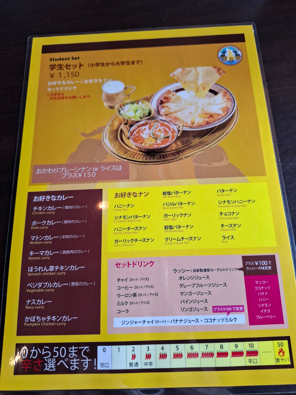 アジアンダイニングブッダ新潟東店 学生セットメニュー