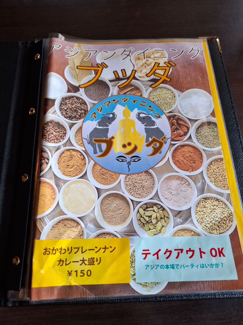 アジアンダイニングブッダ新潟東店 メニュー