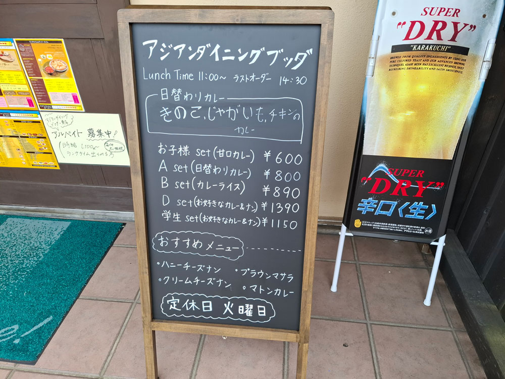 アジアンダイニングブッダ新潟東店 メニュー
