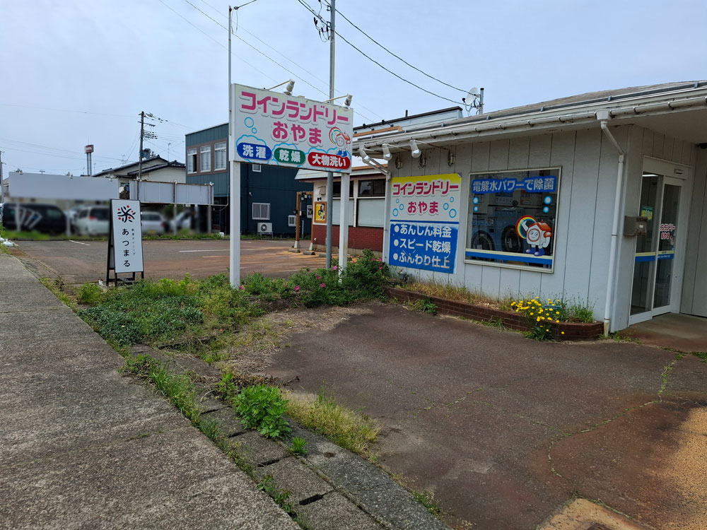創造ダイニングあつまる 隣の建物