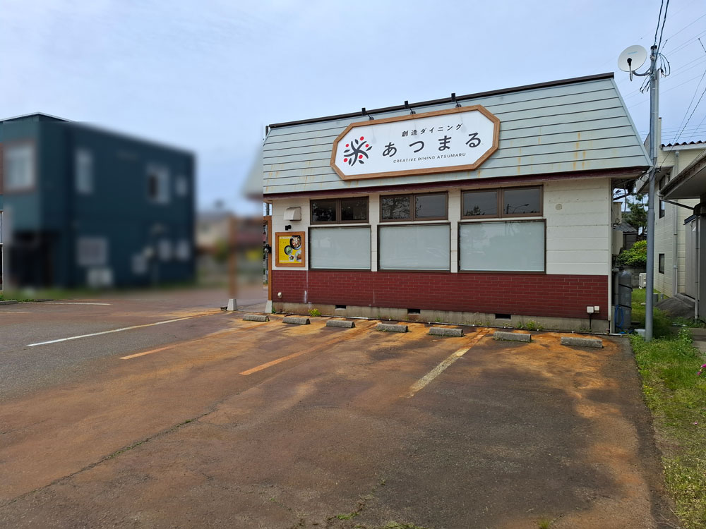 創造ダイニングあつまる 外観