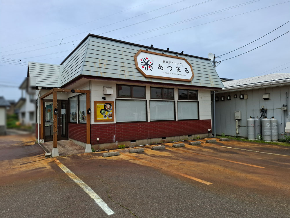 創造ダイニングあつまる 外観