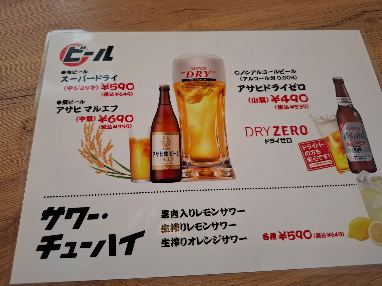 肉まる食堂 ビールのメニュー