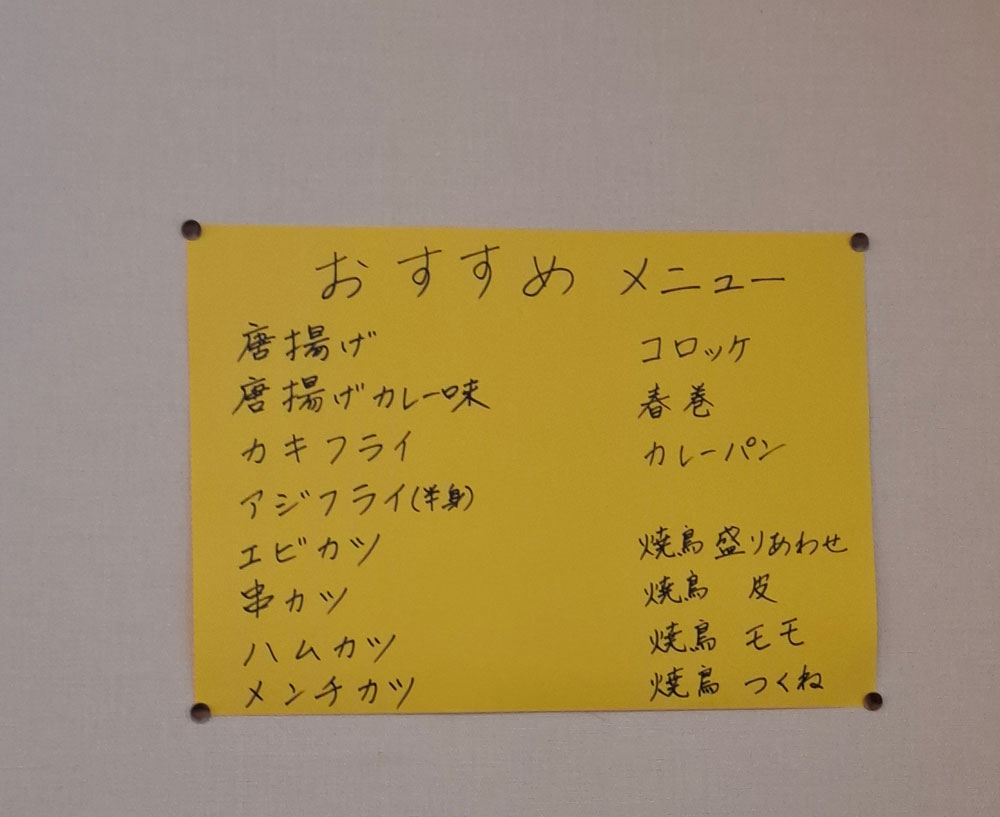 肉まる食堂 おすすめメニュー