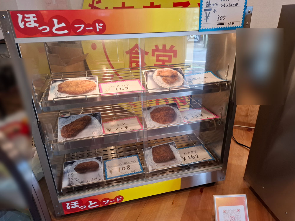 お惣菜売場 カツとパンのメニュー