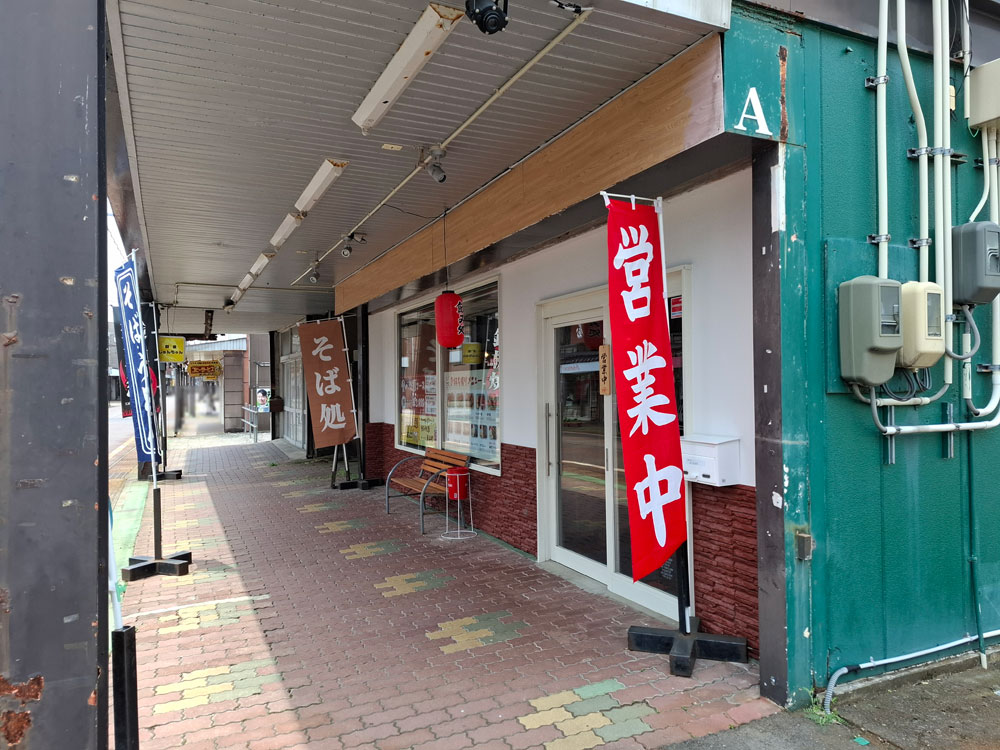 肉まる食堂 外観