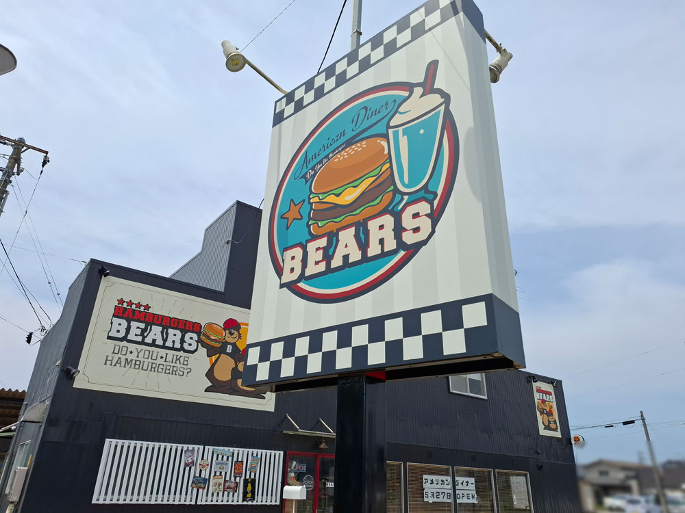 アメリカンダイナー 店舗外観