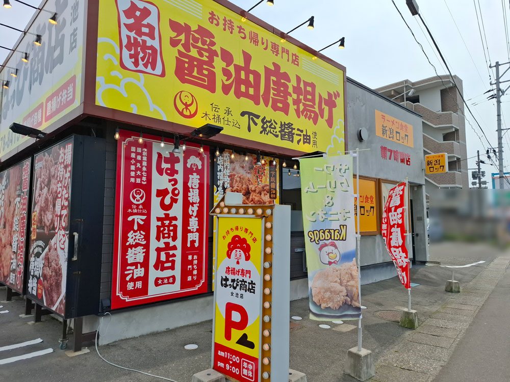 ラーメン食堂 新潟ロック 外観