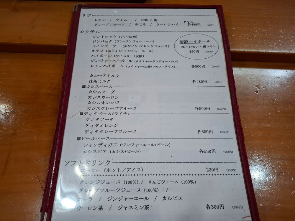 鳥栄 ドリンクメニュー