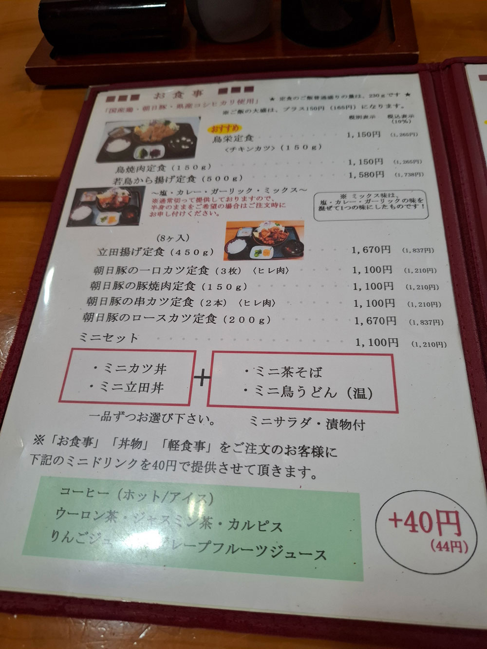 鳥栄 お食事メニュー