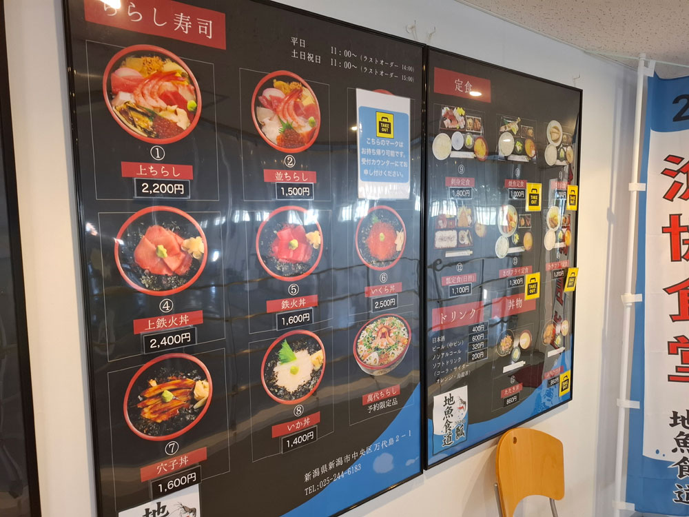 地魚食道ひさご ちらし寿司メニュー