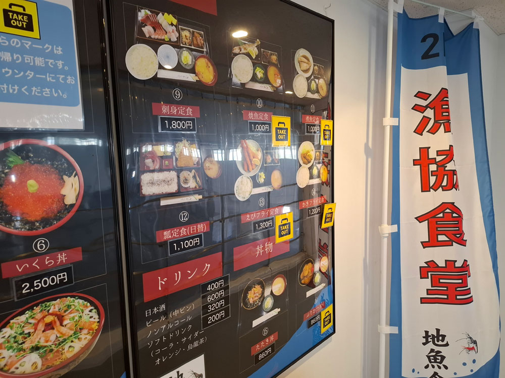 地魚食道ひさご 定食メニュー
