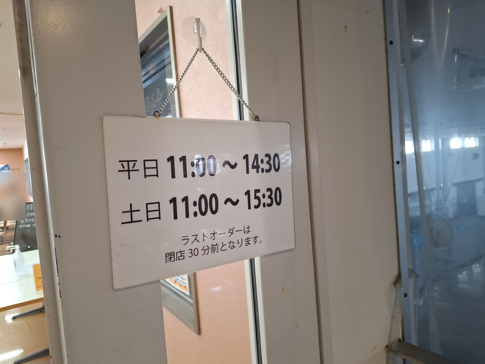 地魚食道ひさご 営業時間