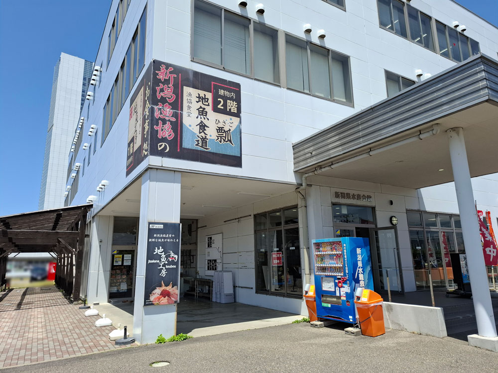 新潟県水産会館 入口