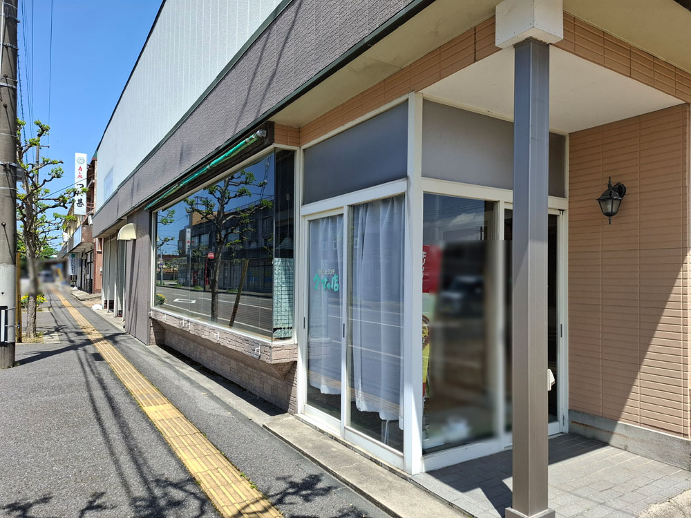 あんかけ亭クマのつづき 近くからの外観