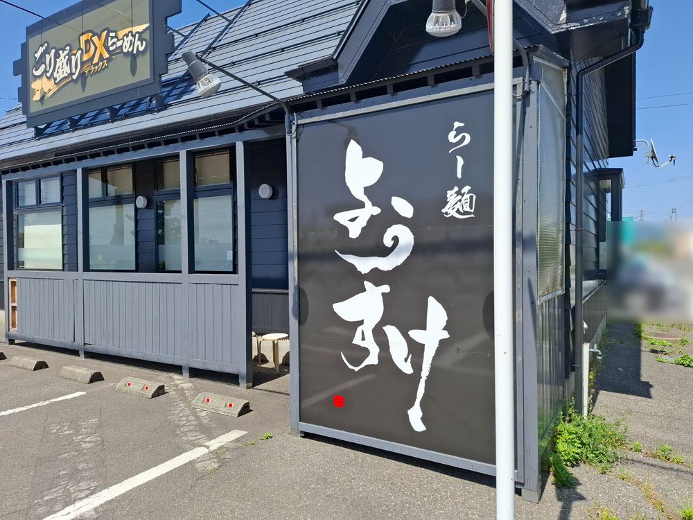 らー麺ようすけ 外観