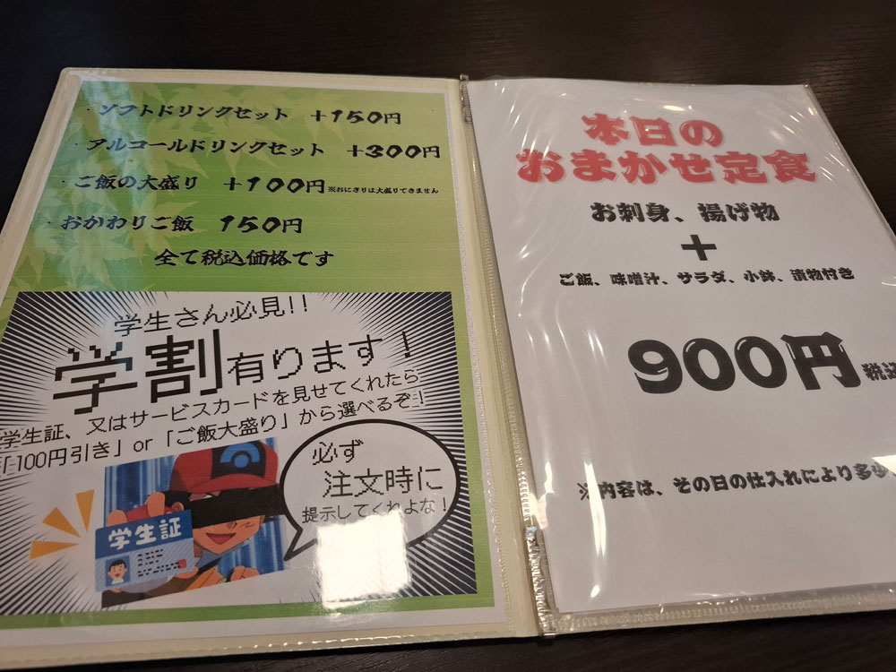 彩酒家えんじょい ドリンクメニュー