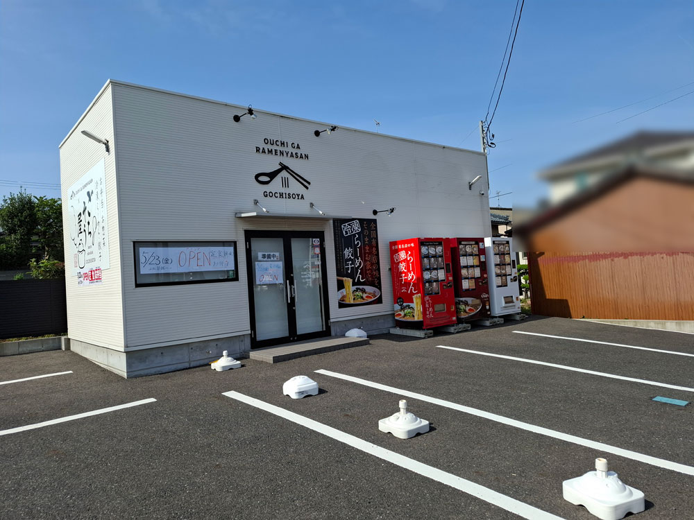 ごちそう屋×おウチがらーめん家さん 駐車場