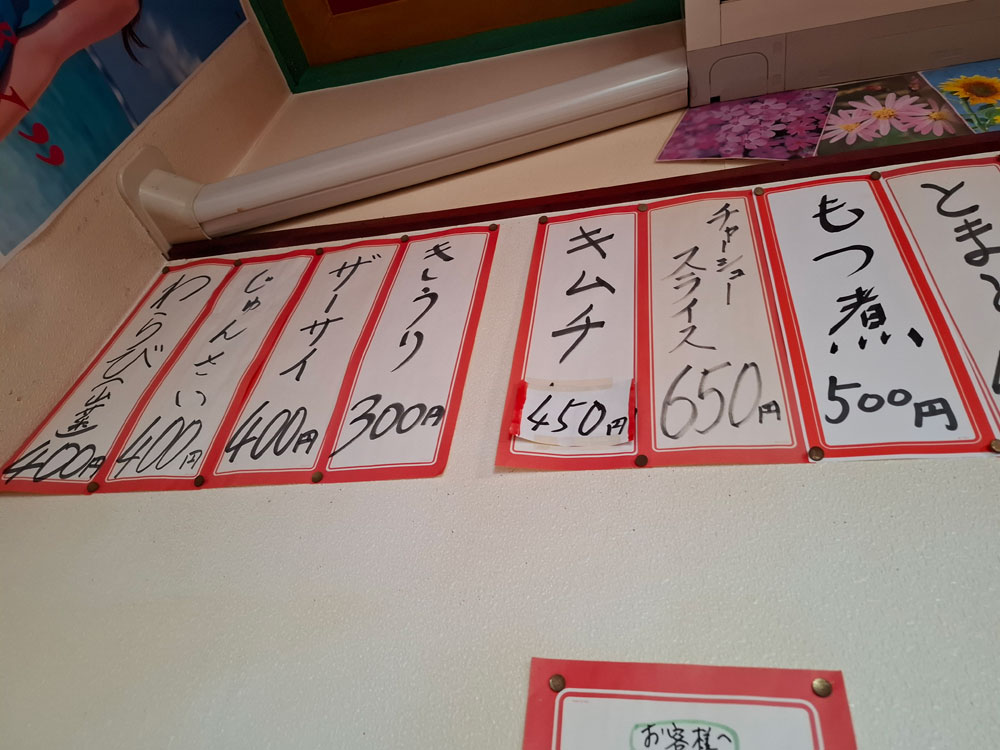 湖水軒 1品料理メニュー