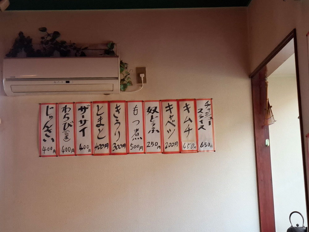 湖水軒 メニュー