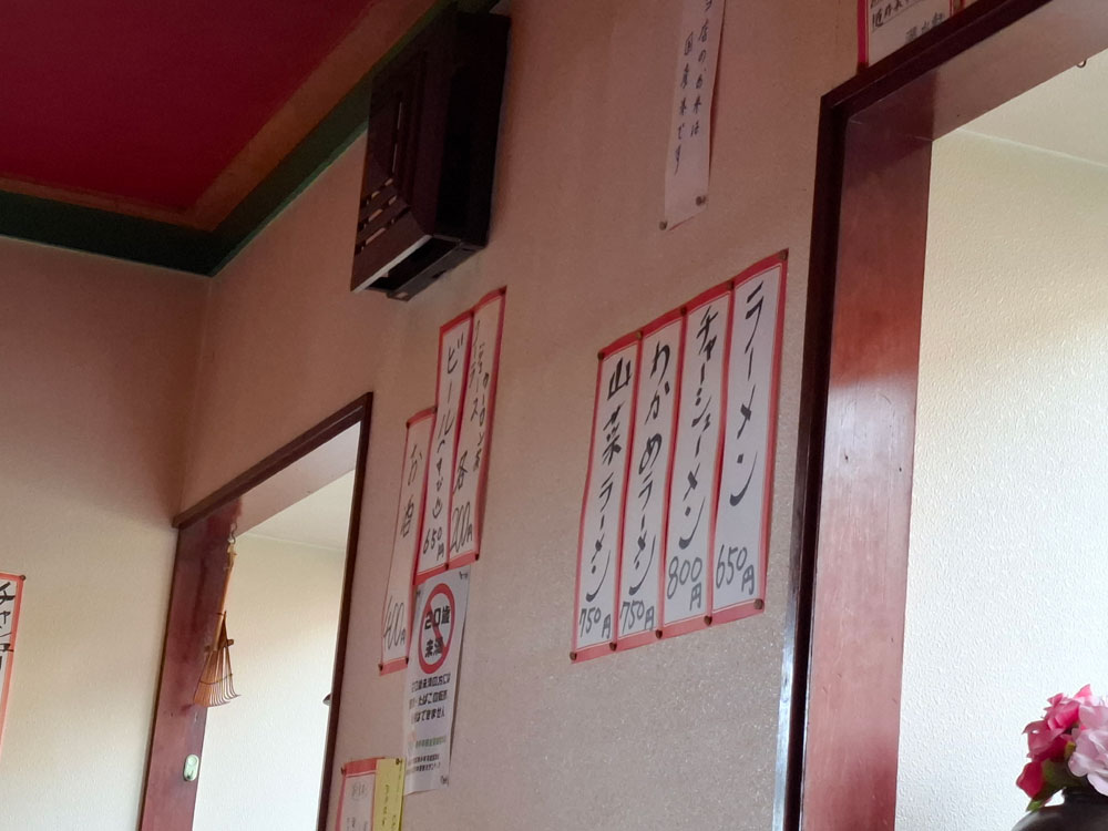 湖水軒 ラーメンのメニュー