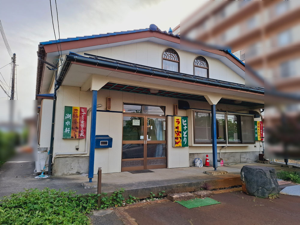 湖水軒 外観