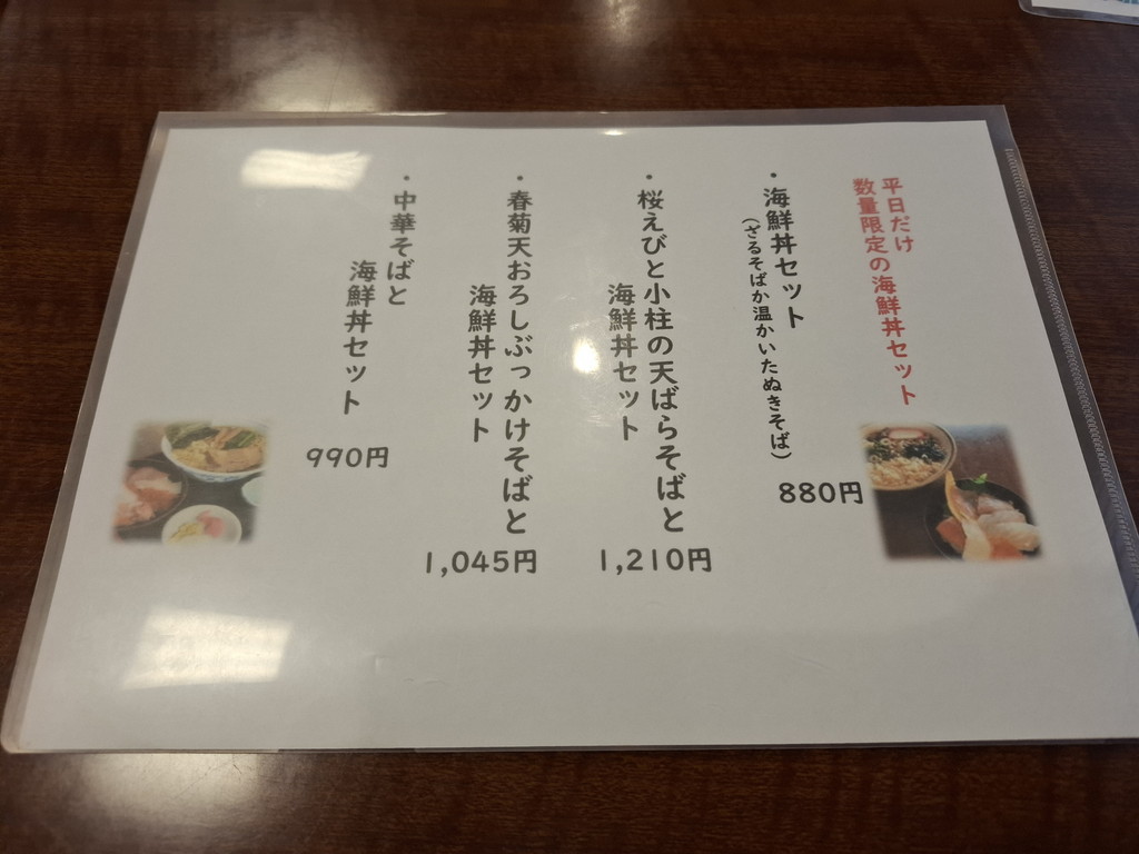 山よし ランチメニュー