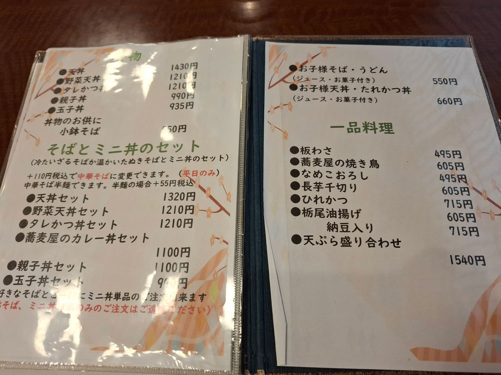 山よし 丼物メニュー