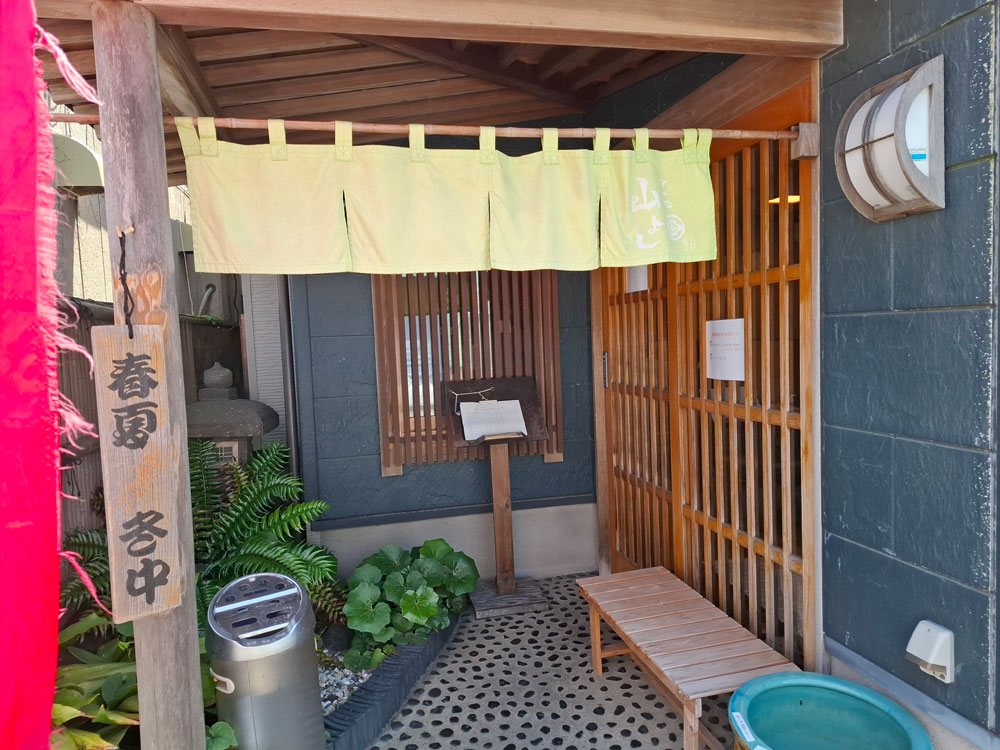 山よし 入口