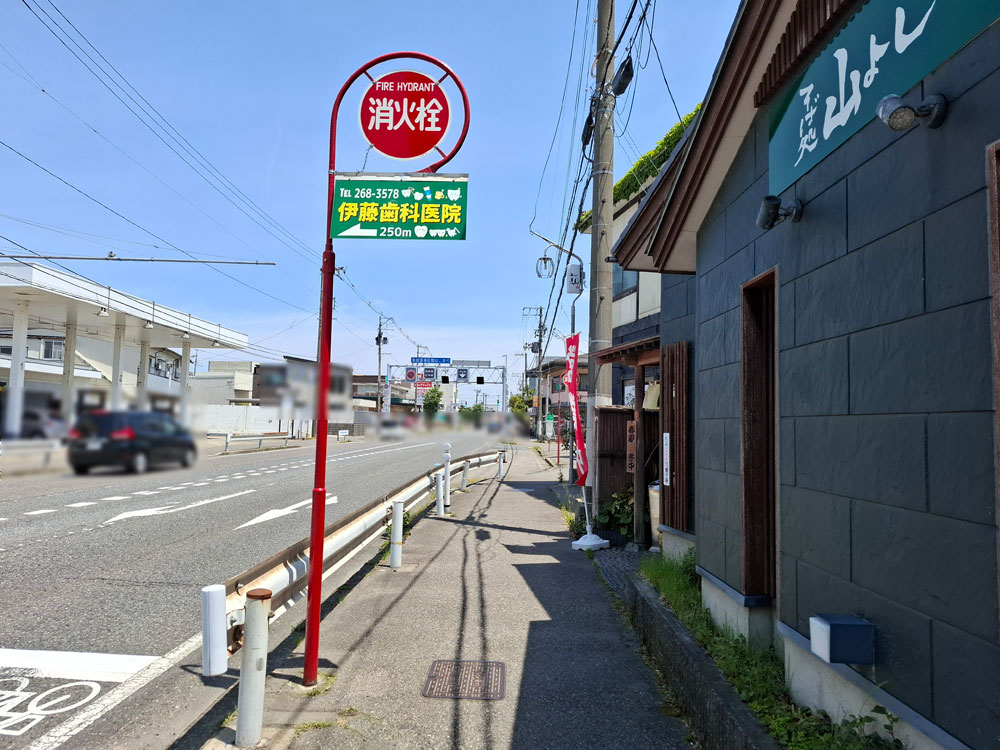 山よし お店前の様子
