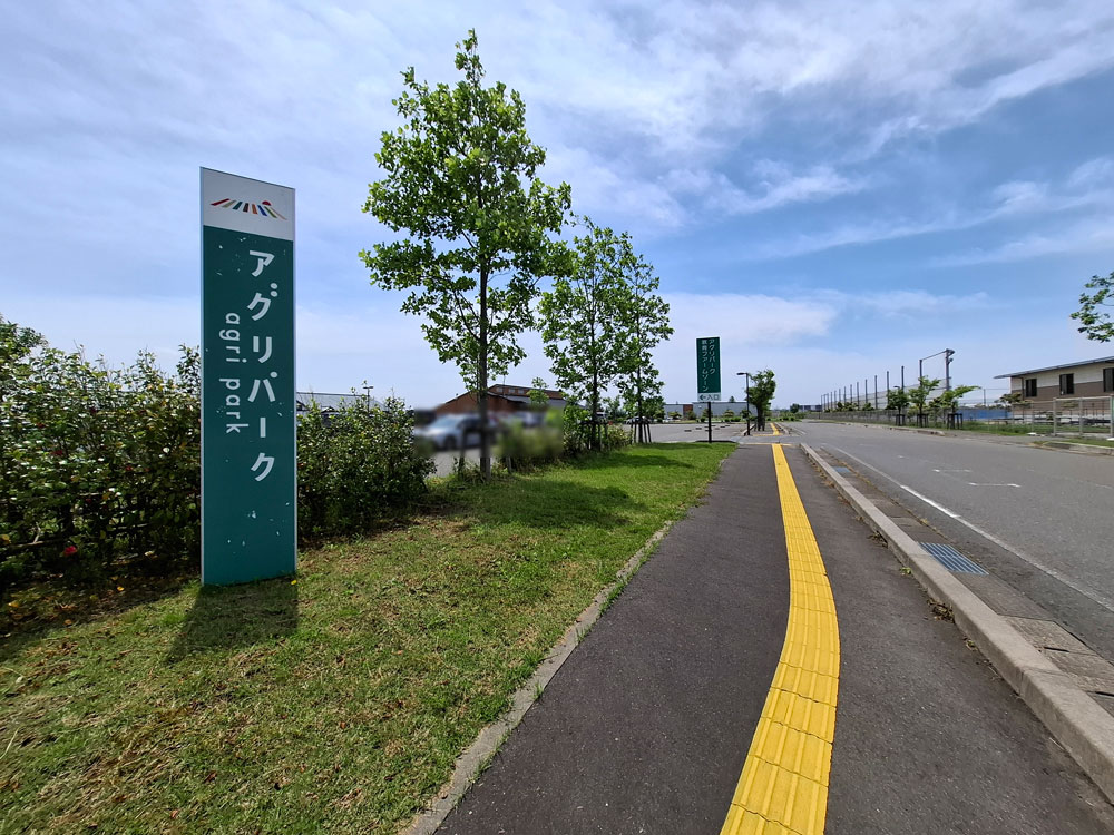 新潟市アグリパーク 入口