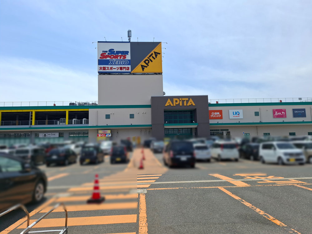 アピタ新潟西店 外観