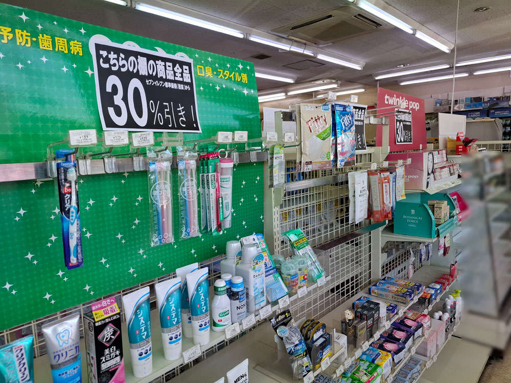 セブン-イレブン新潟寺尾店 割引セール