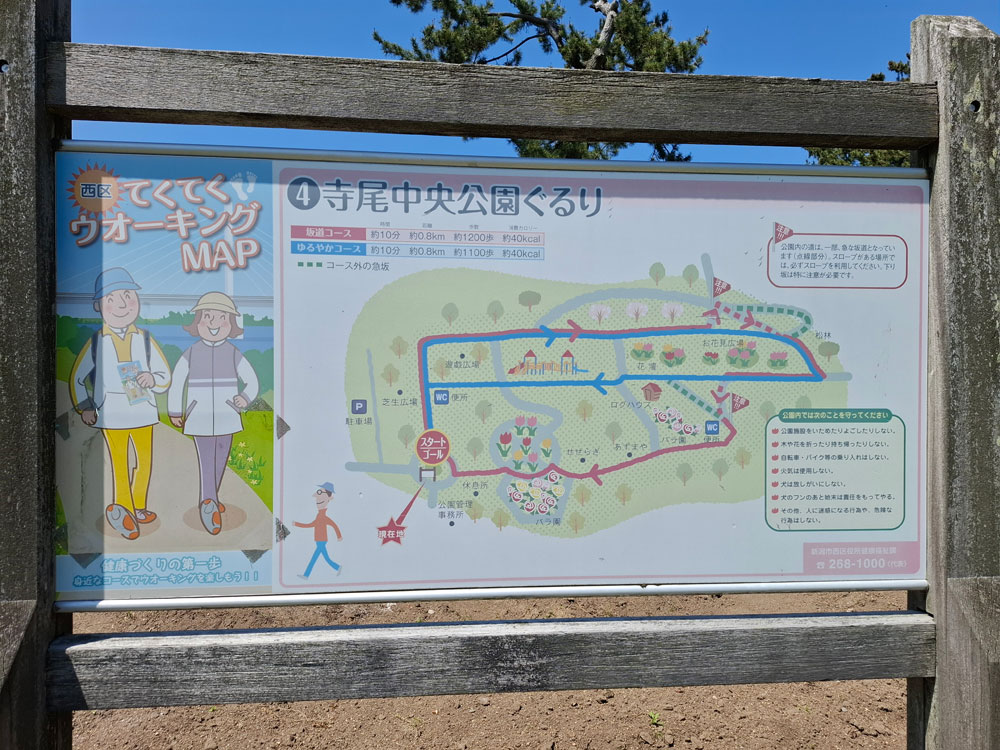 寺尾中央公園 マップ