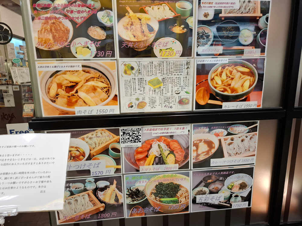 粋や メニュー