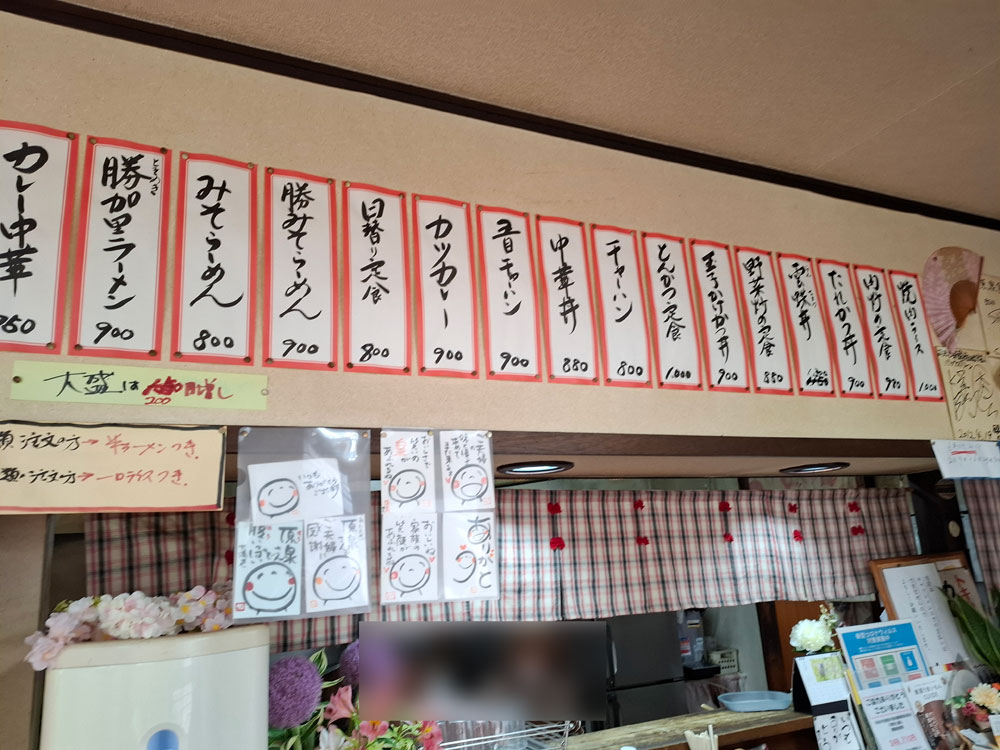 原泉 メニュー