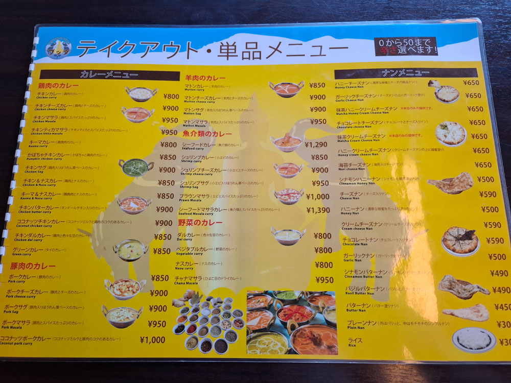 アジアンダイニング ブッダ新津店 カレー単品メニュー