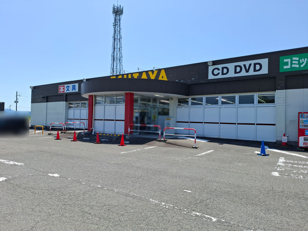 HIRASEI遊TSUTAYA 白根国道店 外観